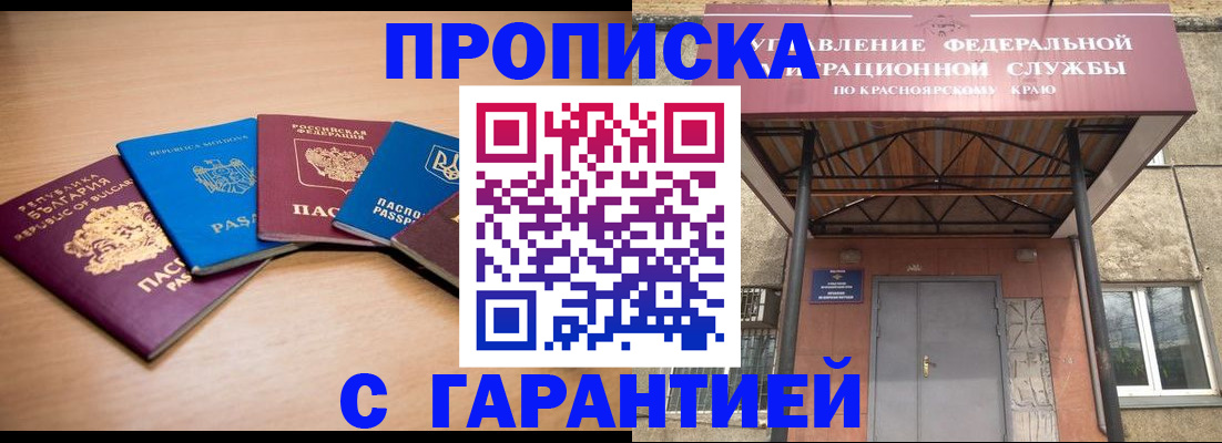 прописка законно в Нижневартовске