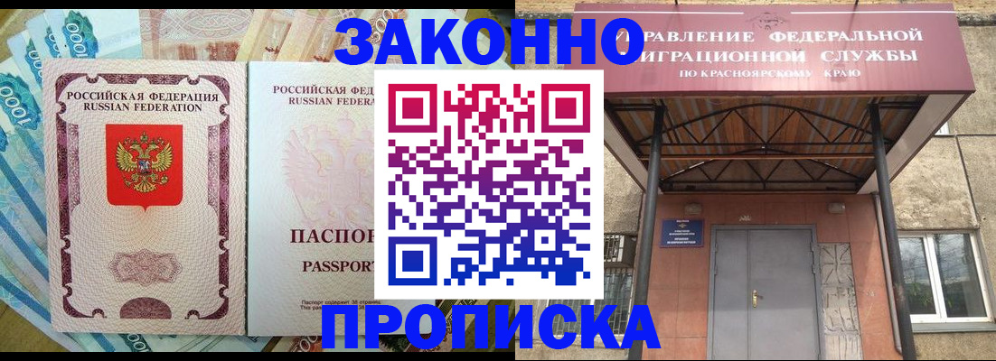 временная прописка в Нижневартовске